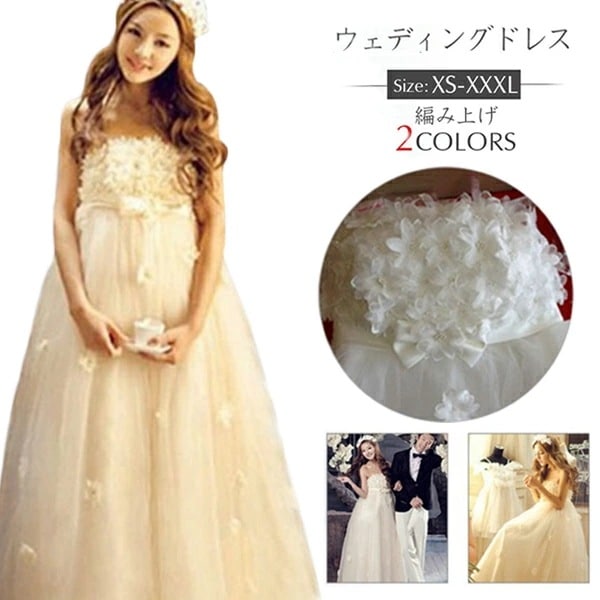【即納】大きいサイズウェディングドレス エンパイアドレスにん 花嫁 二次会 結婚式 披露宴 挙式 ドレス ロング ウエディングドレス ロングドレス 撮影　編み上げ ウエディングドレス 刺繍 結婚 妊婦