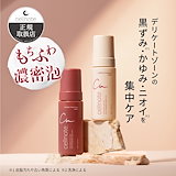 インナープランFケアフォーム　100ml×2個　おまけ付き Qoo10] インナーブラン フェムケアフォーム 100mL 約1カ月
