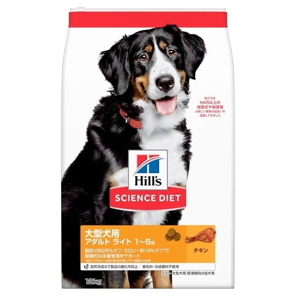 日本ヒルズ サイエンスダイエット ライト 大型犬用 肥満傾向の成犬用 12kg