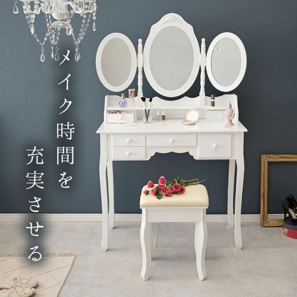 アンティーク調 三面鏡ドレッサー スツールセット 幅90cm 鏡台 楕円形ミラー 角度調整 引き出し収納 姫系ドレッサーセット