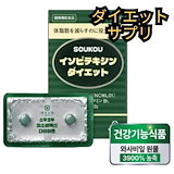 Qoo10] SOUKOU ソウコウ イソビテキシンダイエット, 1