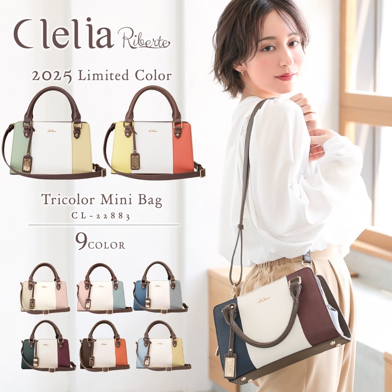バッグ レディース ショルダー ハンドバッグ がま口 2way かわいい 小さめ 斜めがけ ミニ ブランド PU Clelia クレリア Riberte リベルテ CL-22883 8,316円