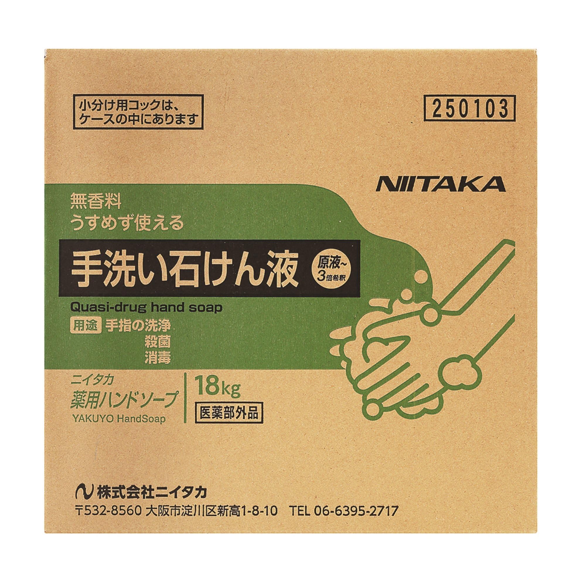 ニイタカ 薬用ハンドソープ 手洗い石けん液 18kg 弱アルカリ性 消毒 無香 医薬部外品 250103
