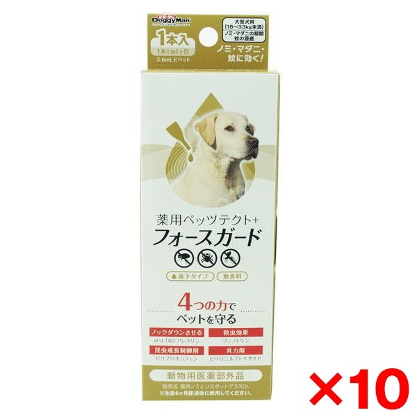 10個セット 薬用ペッツテクト＋フォースガード 大型犬用 1本入