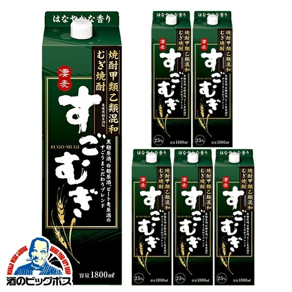 1.8L パック 麦焼酎 合同酒精 すごむぎ 25度 パック 1800ml×1ケース/6本(006) 混和焼酎『HSH』