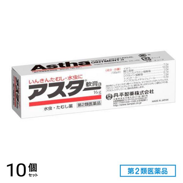 第２類医薬品 アスター軟膏a 16g 10個セット