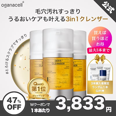 Qoo10] OGANACELL 【公式】オガナセルダーマアールエックスク : スキンケア