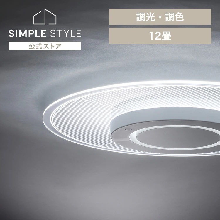 【公式】シーリングライト led 12畳 調光調色 おしゃれ 明るい リモコン付 照明器具 リビング 取付簡単 5年保証 パネルライト ストライプ柄 CEA-A12DLP *