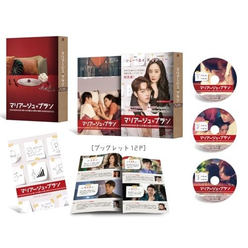 マリアージュ・ブラン嘘つき弁護士の愛の法則 BD-BOX2(Blu-ray .. ／ ヤン・ミー/シュー・カイ (Blu-ray) PCXP-60125