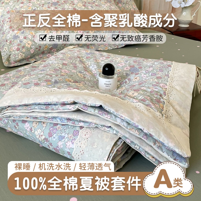 フルコットンフレンチパストラルサマーキルト4ピースセットコーンファイバーサマークールクールキルトピュアコットンプリンセスエアコン洗浄可能