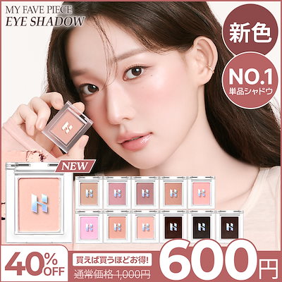 【新色12種発売!】マイフェイブピースシャドウ/ジェルテイル 単色シャドウ