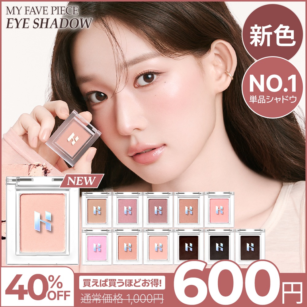 ホリカホリカ アイシャドウ ハンドクリーム パック 油取り紙 お得セット ホリカホリカ アイシャドウ ハンドクリーム パック 油取り紙 お得