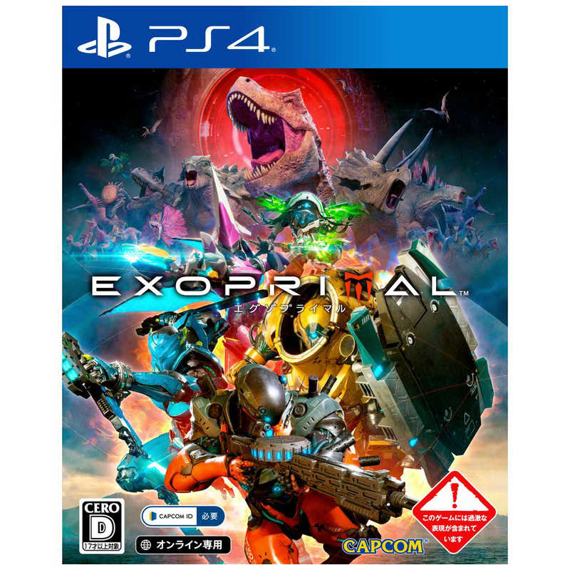 カプコン　CAPCOM　PS4ゲームソフト エグゾプライマル