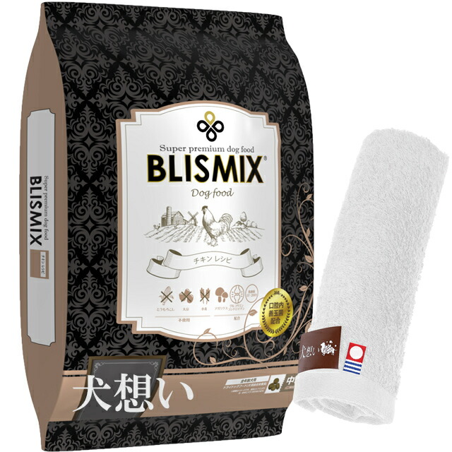 ブリスミックス ドッグ チキン 中粒 13.6kg【犬想いオリジナル今治ハンドタオルプレゼント】【タオルカラー ホワイト】【正規品】