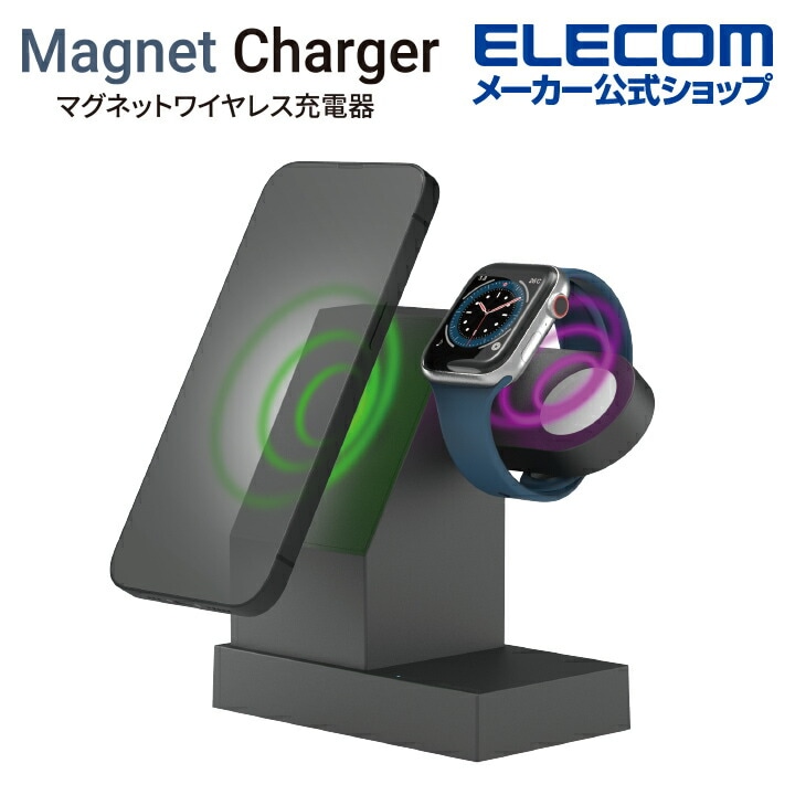 ワイヤレス充電器 7.5W マグネット式 スタンド アップルウォッチ充電器はめ込み可 同時充電可 ブラック W-MS05BK