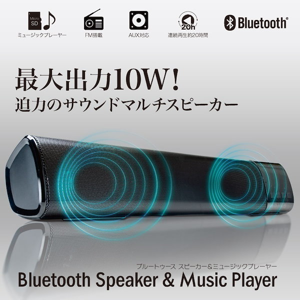 Qoo10] 即日発送 Bluetoothスピーカーミ