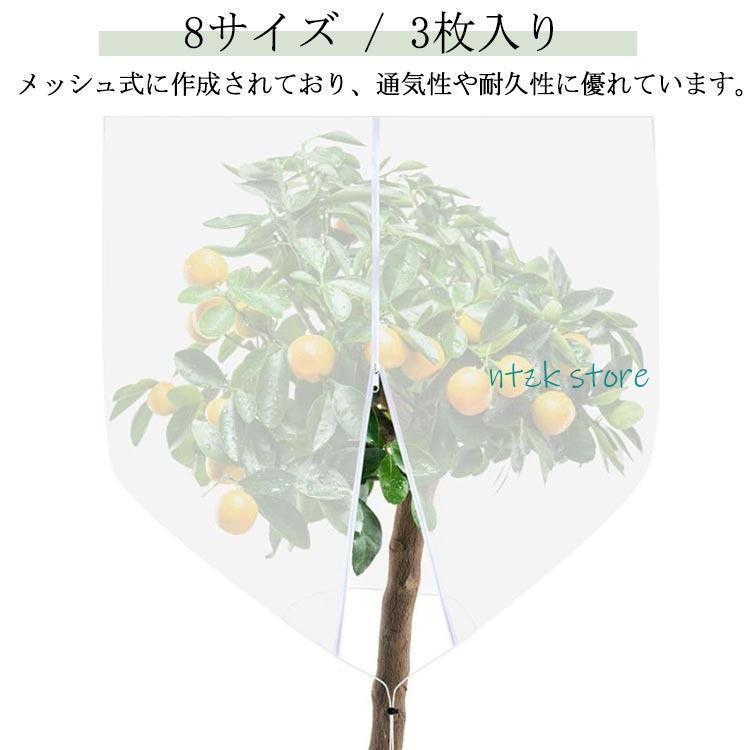 3日で配達 農業 3枚 防虫ネット 植物保護カバー 野菜栽培 家庭菜園 植物保護袋 菜園プランター用 園芸用ネット 防鳥ネット ベランダ 鉢植え用 DIY 果樹園