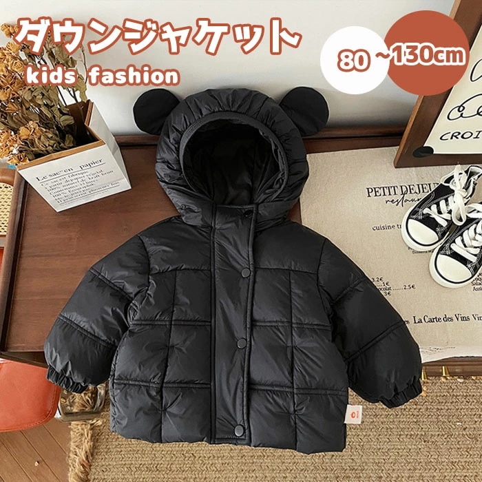【赤字販売*速達】ダウンジャケット ダウンコート 子供 女子 キッズ ガールズ クマ耳 防寒 保温 防 暖かい あったか 厚手 軽量 冬 フード付き アウター 室外 通学 普段着 ゆったり 可愛い お