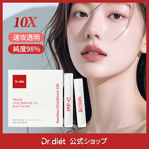 【未開封】ドクターディエット サンシャイングルタチオン20X 5箱（100本） 未開封】ドクターディエット サンシャイングルタチオン20X 5箱