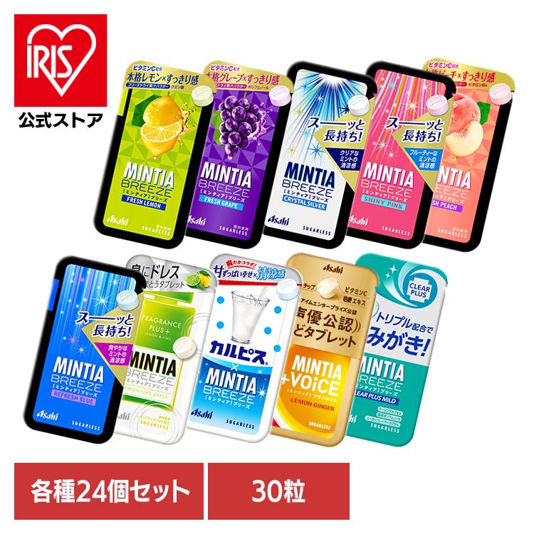 【24個】アサヒ ミンティア タブレット ミンティアブリーズ 30粒 アサヒグループ食品