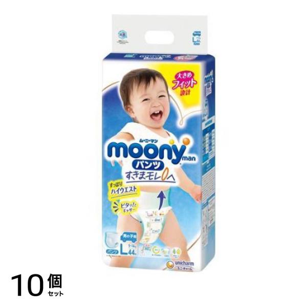 ムーニーマン エアフィット パンツ 男の子用 44枚 (Lサイズ) 10個セット