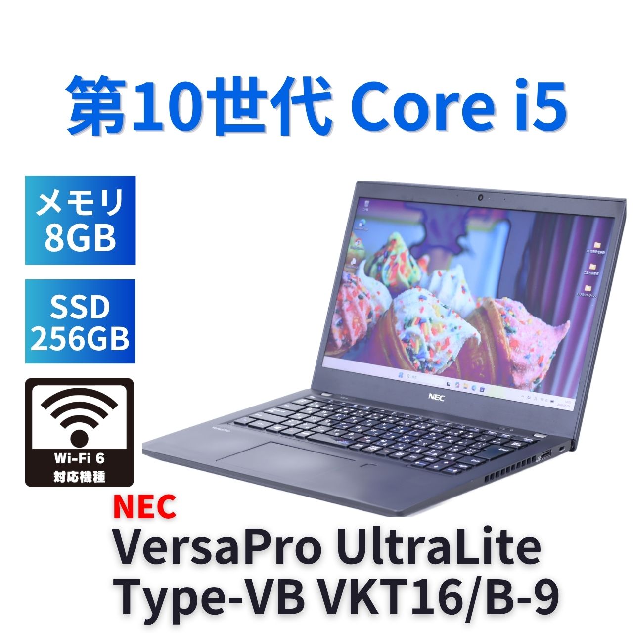 即配 バッテリー良 2021年薄軽量モデル VersaPro UltraLite VB VKT16/B-9 i5-10210U 8G 256G 13.3TFT Wi-Fi6 -AA評価