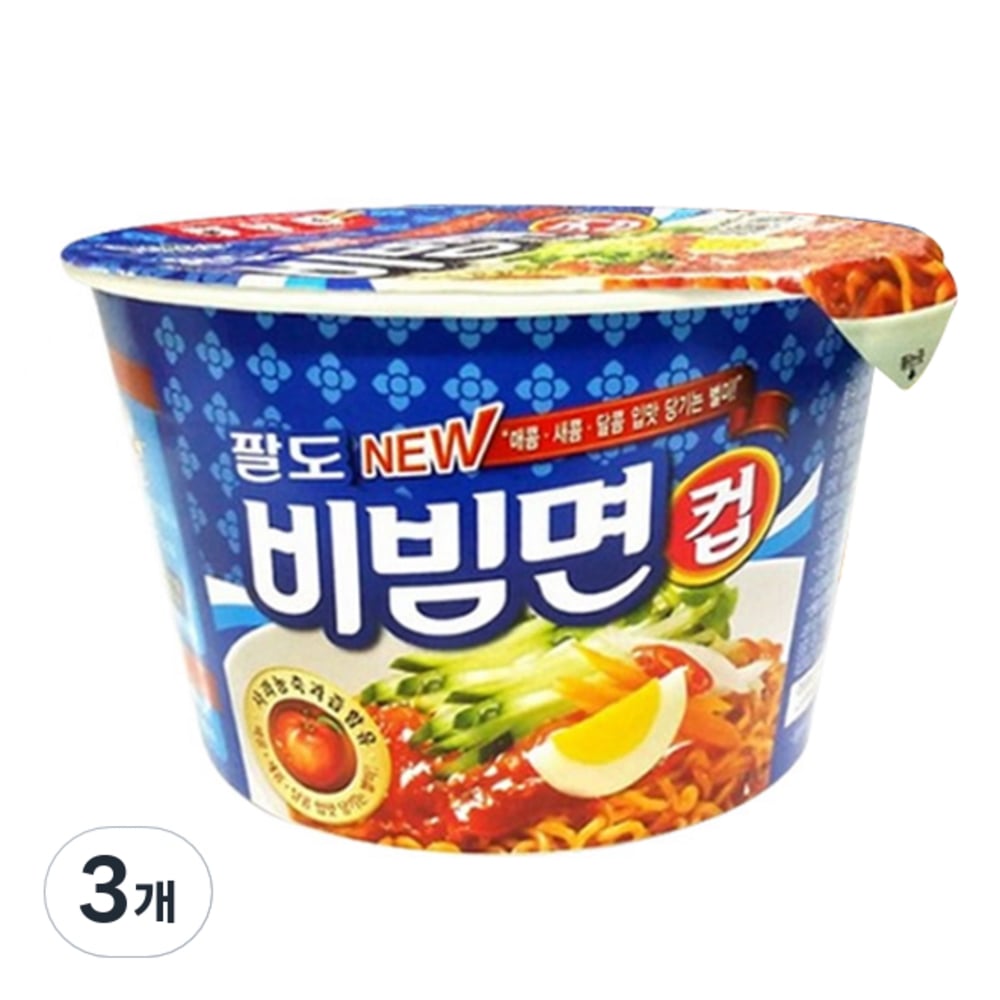 八道ビビーム綿カップ3個