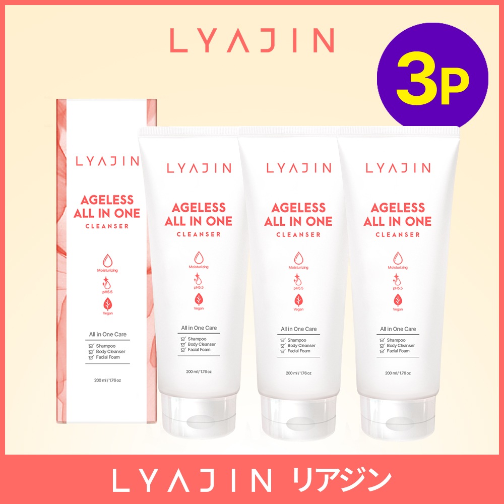 リアジン エイジレス オールインワン クレンザー 200ml 3個セット 大容量 弱酸性 ビーガン 3in1 シャンプー ボディ ソープ 洗顔