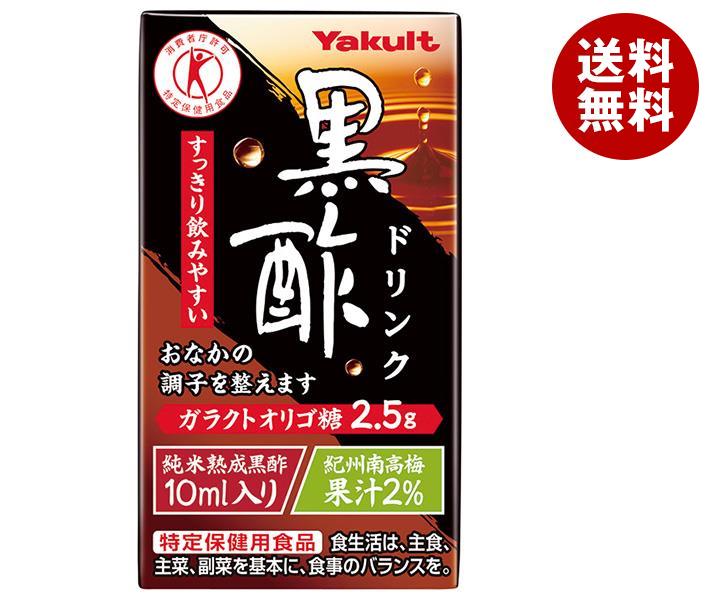 ヤクルト 黒酢ドリンク【特定保健用食品 特保】 125ml紙パック×36本入×(2ケース)