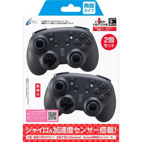 サイバーガジェット CY-NSGYCMB2-BK CYBER ・ ジャイロコントローラー ミニ 無線タイプ 2個セット （ SWITCH 用） ブラック CYNSGYCMB2BK
