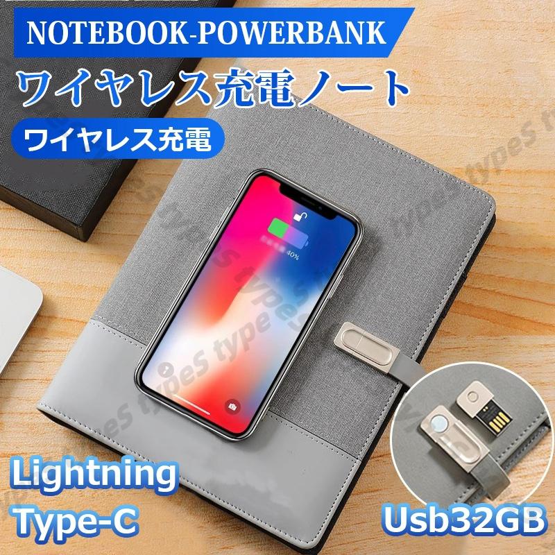 ワイヤレス充電 システム手帳ワイヤレス充電器 充電器 ワイヤレス スマホ ケーブル　8000ｍAh メモ帳 A5 a5 6穴 ビジネス ケーブル充電 父の日