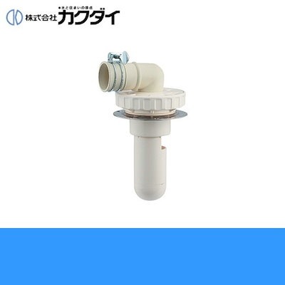 他サイト： 426-002 通気弁つき洗濯機用排水トラップ[]の商品画像