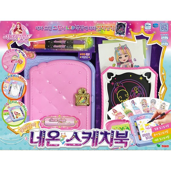 シークレットジュジュ キラキラネオンスケッチブック 女児 おもちゃ