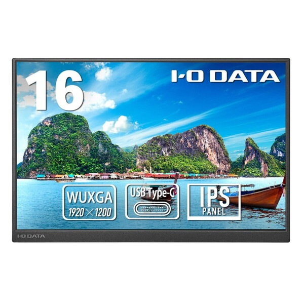 LCD-YC163DX-AG ブラック 広色域&WUXGA(1920x1200)対応 16型モバイルディスプレイ 抗菌モデル