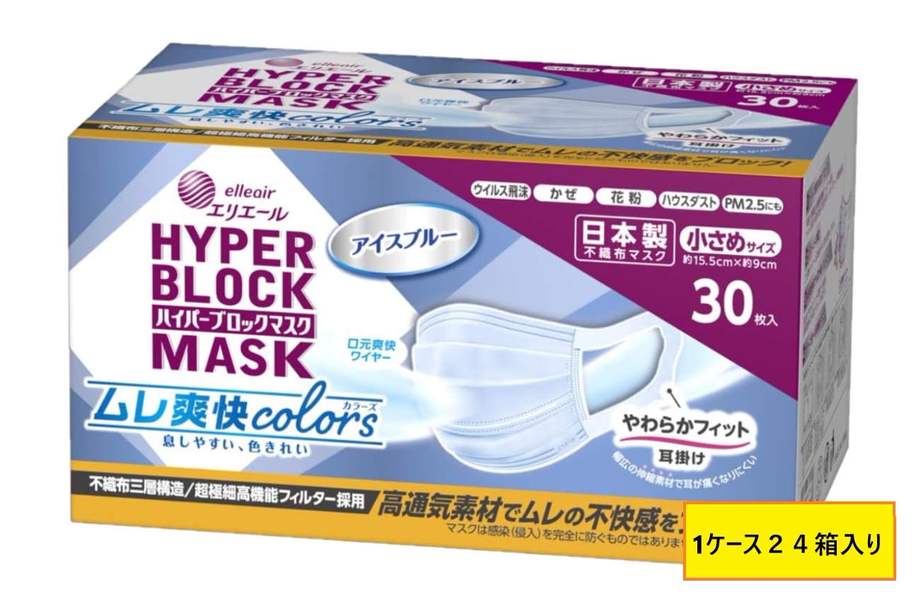 【お買い得ケース販売２４箱入】 大王製紙 マスク ハイパーブロック ムレ爽快colors アイスブル- 小さめサイズ 1箱30枚入 日本製 カラーマスク