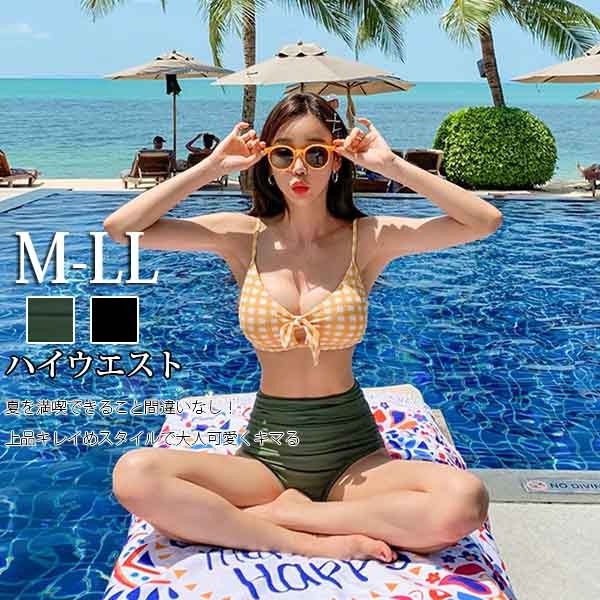 水着 レディース ビキニ ハイウエスト ブラック イエロー 小胸 セクシー 体型カバー ビキニ 着痩せ パッド付 かわいい 女性 海水浴 温泉 韓国風 ds224zezet2