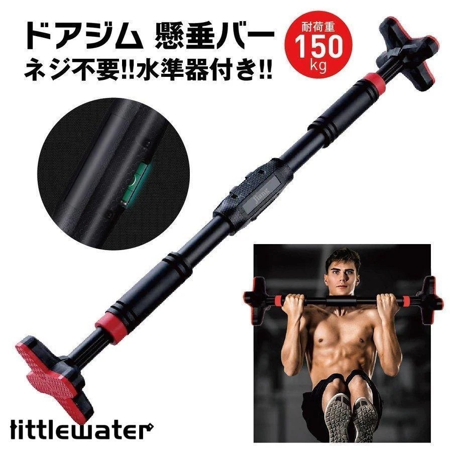 ドアジム 懸垂 ぶら下がり バー 壁 マシーン チンニング トレーニング器具 懸垂棒 ぶら下がり健康器 筋トレ pull-up-bar 【hawks10】