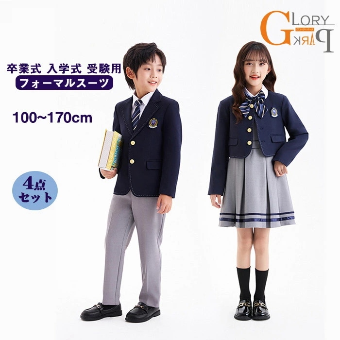 フォーマル スーツ キッズ 子供スーツ 女の子 男の子スーツ キッズ ブルー 4子供スーツ 入学式 ジャケット ズボン ワイシャツ 100 110 120 130 140 150 160 170 子供