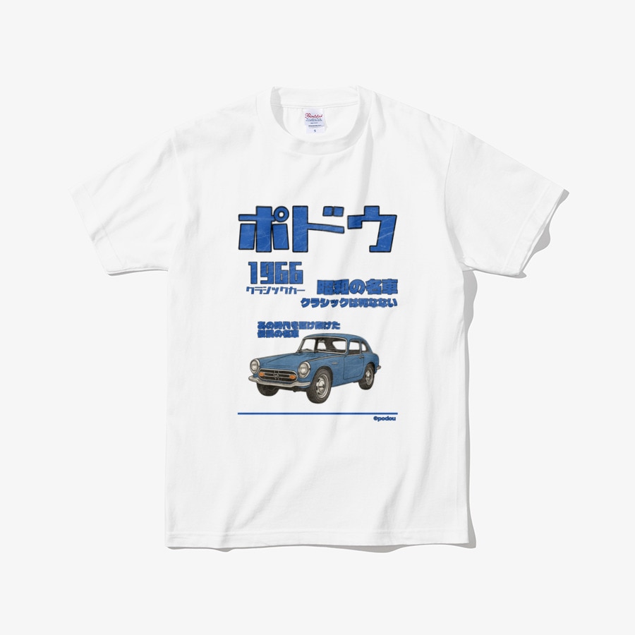 日本クラシック自動車 ブルー ポドウグッズ 名車 昭和時代 クラシックカー 日本語 Tシャツ