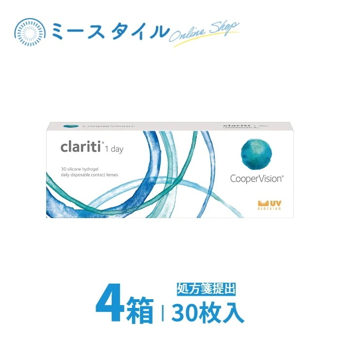 クラリティワンデー 30枚入り 4箱　要処方箋