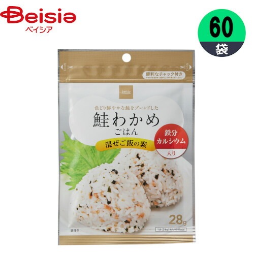 混ぜご飯の素 鮭わかめごはん 28g×60袋 鮭わかめ まとめ買い 業務用 ベイシア