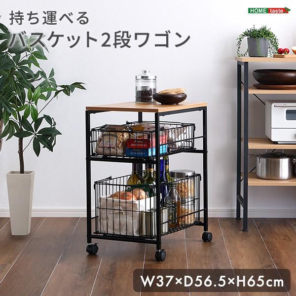 スリム バスケットワゴン2段 幅37cm キッチンストッカー ラック キャスター 持ち運べるカゴ すきま収納 洗濯 ランドリー サニタリー
