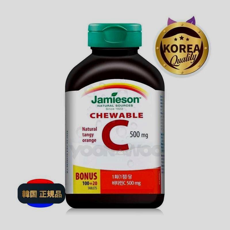 ジャミエソンチュアブルビタミンC 500mgオレンジ味168g / 2個
