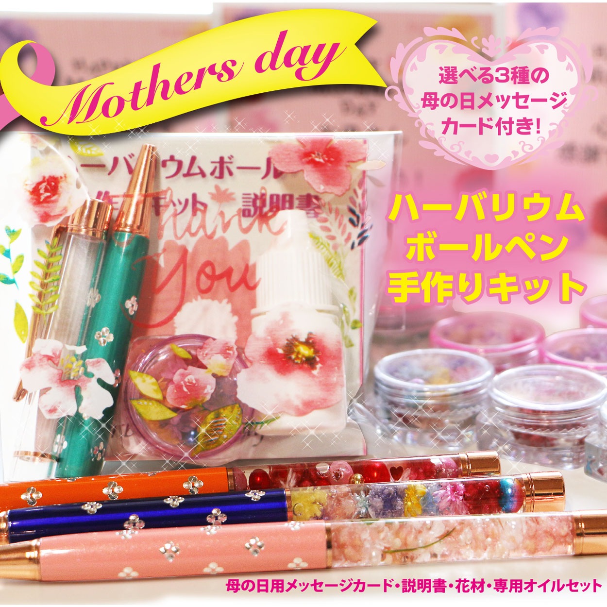 Qoo10 手作りキットハーバリウムボールペン Qo 文具