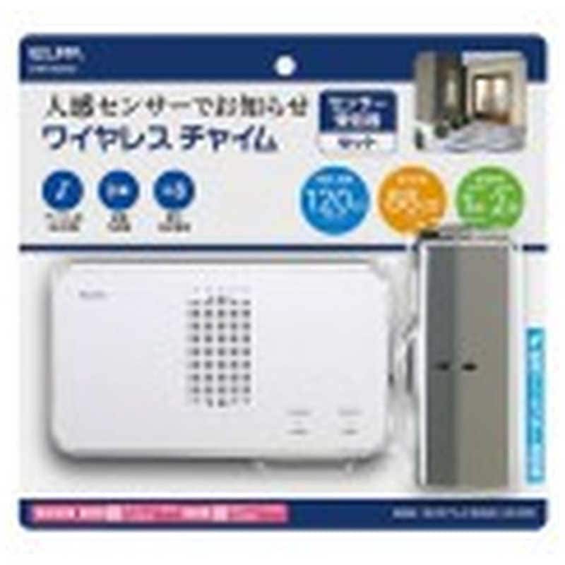 ELPA　[ワイヤレスチャイム]受信器+センサー送信器セット　EWS-S5033 (グレｰ)