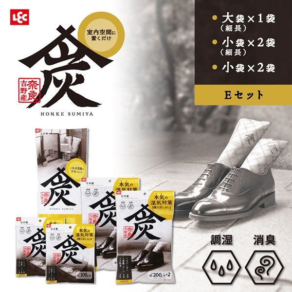 調湿・消臭木炭 本家炭屋 スリムL + スリムM×2 + S×2 セット