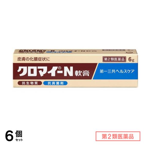 第２類医薬品 クロマイ-N軟膏 6g 6個セット