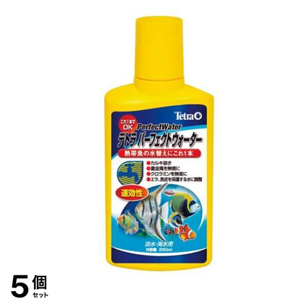 Tetra(テトラ) パーフェクトウォーター 250mL 5個セット