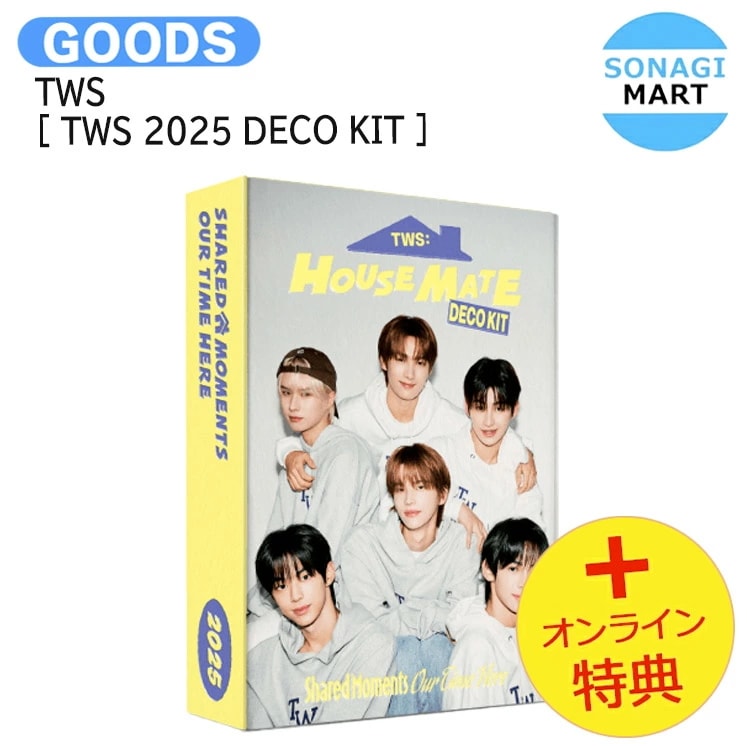 国内発送 [オンライン特典] TWS [ TWS 2025 DECO KIT ] / 公式グッズ / 予約商品