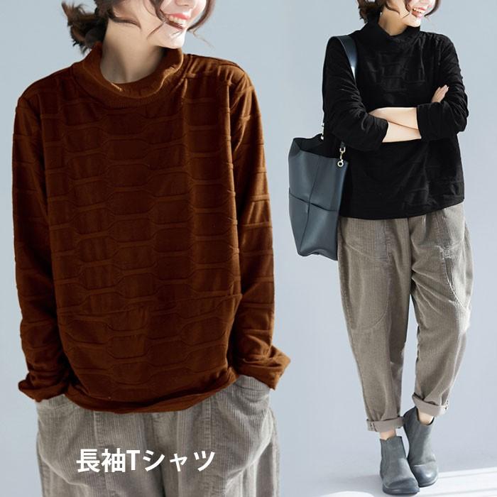 長袖Tシャツ レディース Tシャツ ハイネック シンプル 厚手 ゆったり 定番 万能アイテム カジュアル お洒落 プルオーバー トップス 秋冬 冬新作 バレンタイン プレゼント